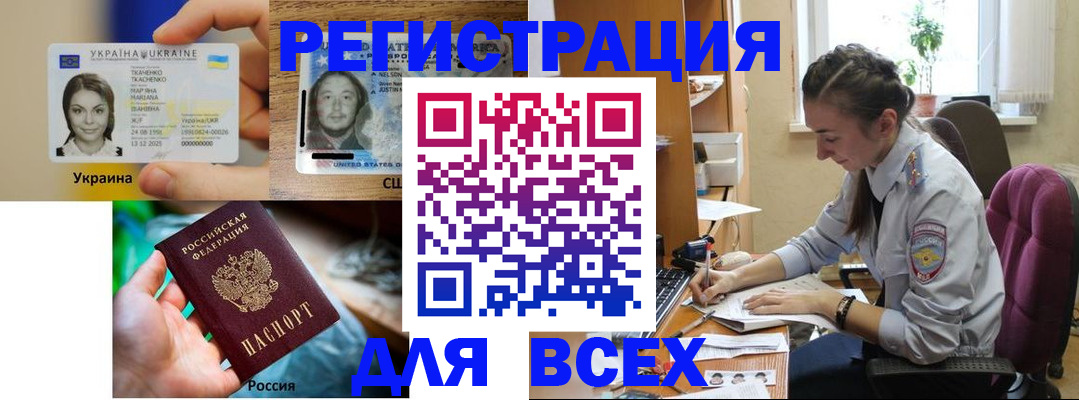 прописка иностранных граждан в Салехарде